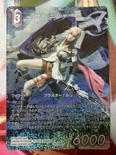 2026年最新】fftcg ライトニングの人気アイテム - メルカリ