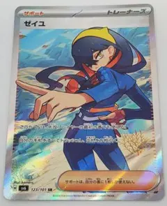 2026年最新】ゼイユ SRの人気アイテム - メルカリ