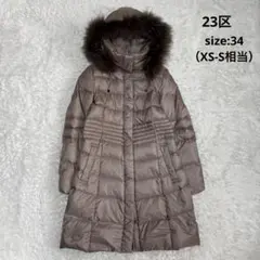2026年最新】23区 ダウンコート ファーの人気アイテム - メルカリ