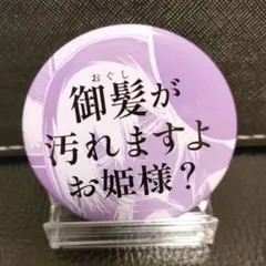 2026年最新】フョードル・ドストエフスキー 缶バッジの人気アイテム