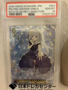 2026年最新】ヴァイス エミリア サインの人気アイテム - メルカリ