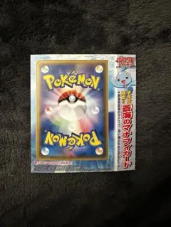 2026年最新】蒼海のマナフィ 未開封の人気アイテム - メルカリ