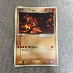 2026年最新】グラードンex プロモの人気アイテム - メルカリ