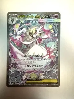 2026年最新】サーナイトexsarの人気アイテム - メルカリ