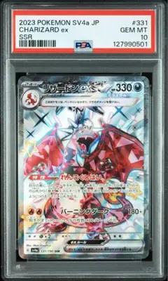 2025年最新】ポケモン カード リザードンの人気アイテム - メルカリ