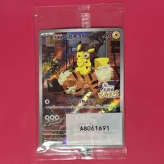 2026年最新】名探偵ピカチュウ プロモ 未開封の人気アイテム - メルカリ