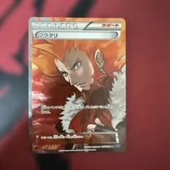 2026年最新】カード名：フラダリ ポケモンカードゲームの人気アイテム