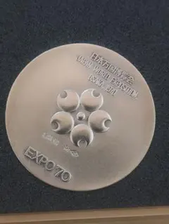 2026年最新】日本万国博覧会記念メダル expo'70(銀メダル)の人気