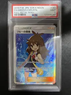 2026年最新】ブルーの探索 psaの人気アイテム - メルカリ