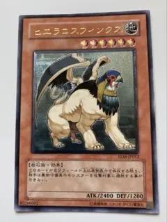 2026年最新】ヒエラコスフィンクスの人気アイテム - メルカリ