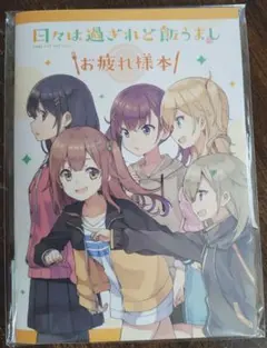 2026年最新】お疲れ様本の人気アイテム - メルカリ