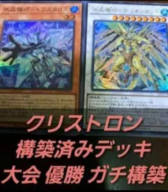 2026年最新】遊戯王 大会 優勝の人気アイテム - メルカリ