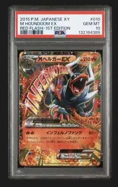 2026年最新】カード名：MヘルガーEX ポケモンカードゲームの人気