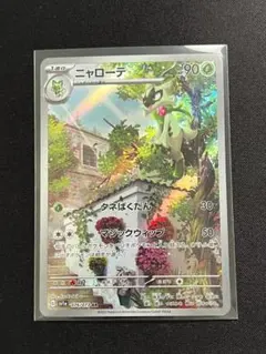 2026年最新】ニャローテarの人気アイテム - メルカリ