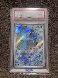 2026年最新】フリーザーar psa10の人気アイテム - メルカリ