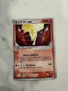 2026年最新】ポケモンカードキュウコンの人気アイテム - メルカリ