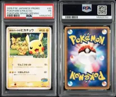 2026年最新】ポケパークのピカチュウ psa9の人気アイテム - メルカリ