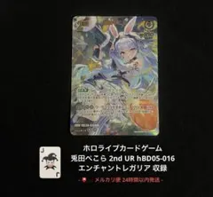 2026年最新】ぺこら urの人気アイテム - メルカリ