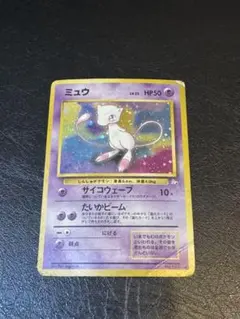 ミュウ ☆ 第3弾拡張パック 化石の秘密 - メルカリ