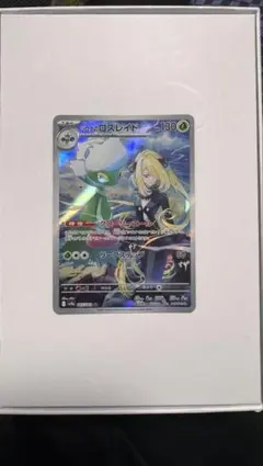 2026年最新】ロズレイドARの人気アイテム - メルカリ