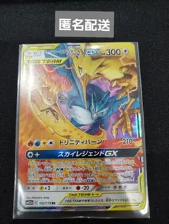 2026年最新】タッグチームgxの人気アイテム - メルカリ