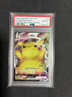 2026年最新】バンザイ ピカチュウ psa10の人気アイテム - メルカリ