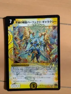 2026年最新】パーフェクトギャラクシー シークレットの人気アイテム