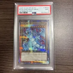 2026年最新】青眼の白龍 25th 絵違いの人気アイテム - メルカリ