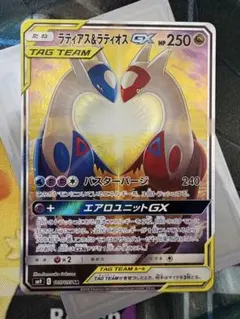 2026年最新】ラティアス&ラティオスgx saの人気アイテム - メルカリ