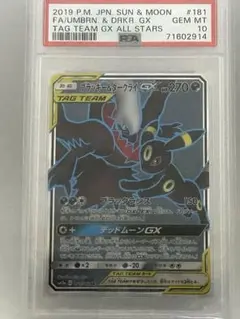 最安 【極美品】デデンネGX SA TAG TEAM 収録 スペシャルアート - メルカリ