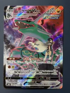 2026年最新】レックウザvMax csrの人気アイテム - メルカリ