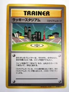 2026年最新】ラッキースタジアム 旧裏の人気アイテム - メルカリ