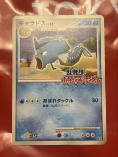 2026年最新】ギャラドス 006/016 乱戦！ポケモンスクランブルの人気