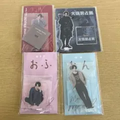 2026年最新】菊池風磨 アクスタ おふうかいの人気アイテム - メルカリ