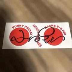 2026年最新】NACK5日の丸ステッカーの人気アイテム - メルカリ