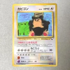 カビゴン ◇ 拡張シート第1弾(青版) - メルカリ