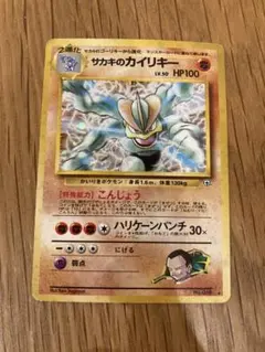 2026年最新】ポケモンカード サカキのカイリキーの人気アイテム - メルカリ