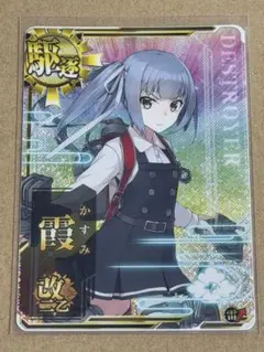 2026年最新】艦これアーケード 雷改中破の人気アイテム - メルカリ