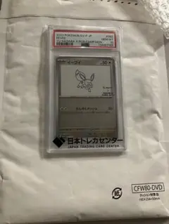 2026年最新】イーブイgx psa10 saの人気アイテム - メルカリ