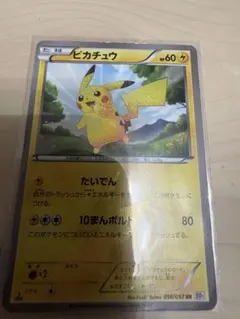 2026年最新】ピカチュウ ur bw ホワイトコレクションの人気アイテム