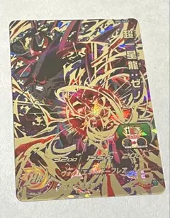 2026年最新】超一星龍ゼノの人気アイテム - メルカリ