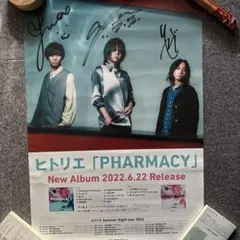 2026年最新】ヒトリエ サインの人気アイテム - メルカリ