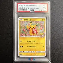 2026年最新】ピカチュウ 20th プロモの人気アイテム - メルカリ