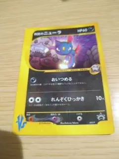 2026年最新】ポケモンカードe ニューラの人気アイテム - メルカリ