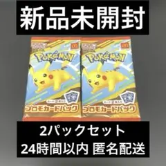 2026年最新】ポケモンカード マクドナルド 未開封の人気アイテム