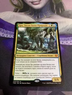 2026年最新】自然の怒りのタイタン、ウーロの人気アイテム - メルカリ