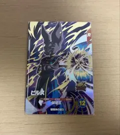 2026年最新】ドラゴンボール ダイバーズ ビルスの人気アイテム - メルカリ