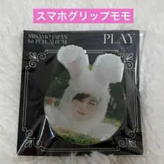 2026年最新】twiceミサモの人気アイテム - メルカリ