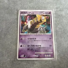 ギラティナ ☆ 拡張パック 破空の激闘 DP6 048/092 - メルカリ