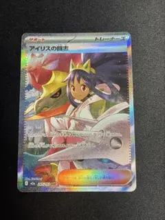 2026年最新】アイリス srの人気アイテム - メルカリ